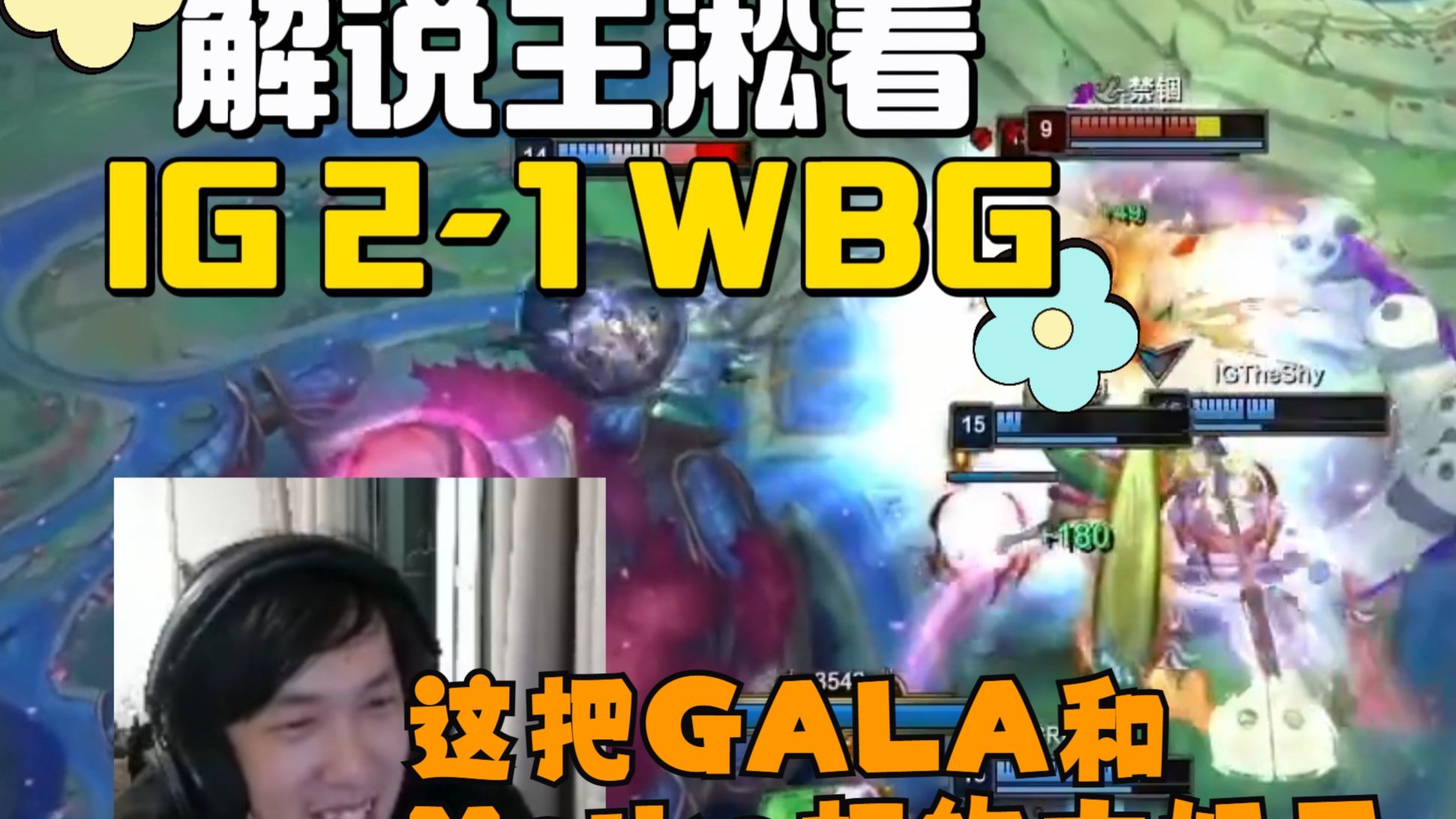 G2碾压WBG,Meiko打出惊人五杀宿敌对决八强赛,技惊四座 G2碾压WBG,Meiko打出惊人五杀宿敌对决八强赛,技惊四座