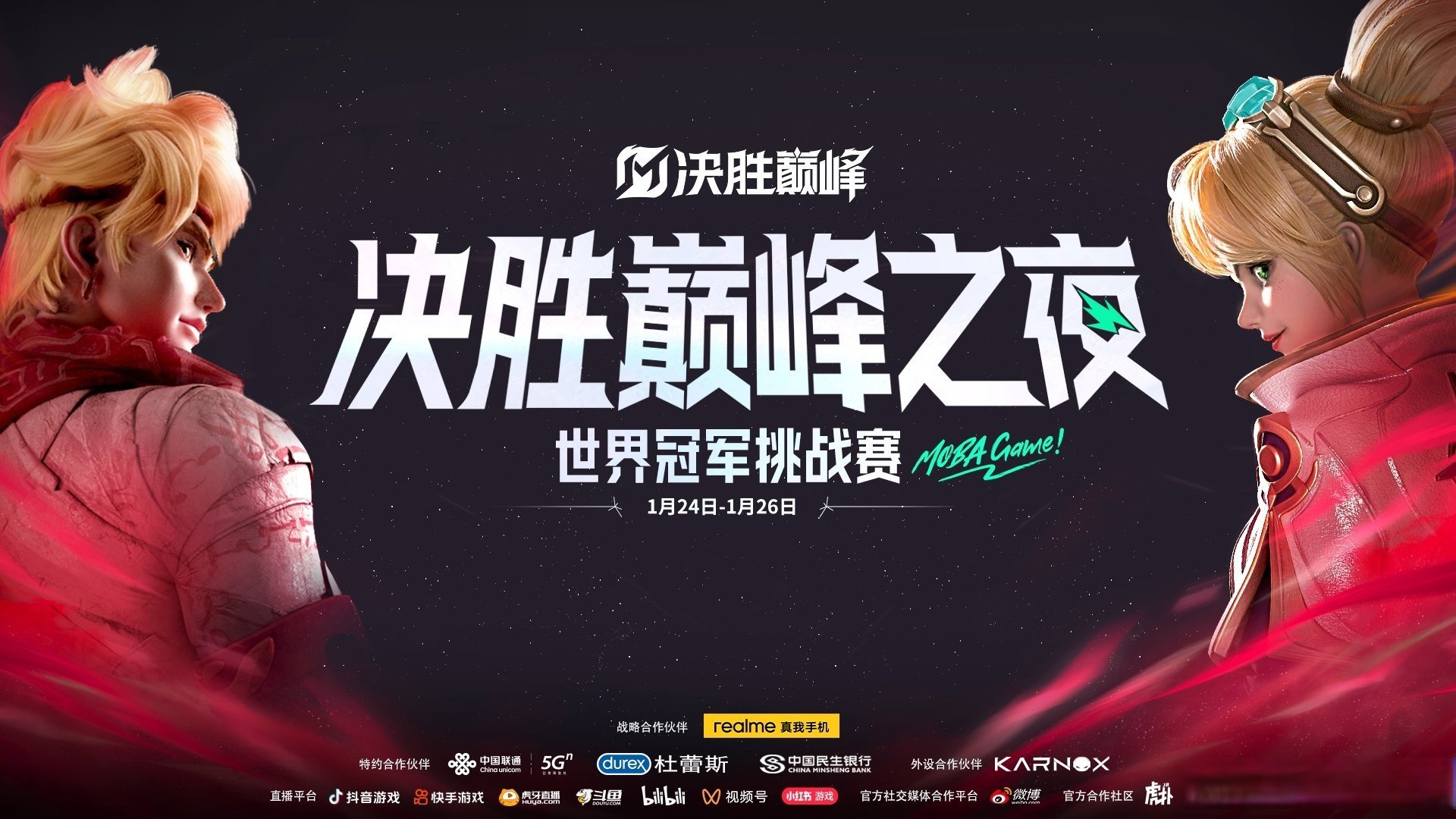 开云体育app-PSG力克BRO，Doinb单局斩获MVP激烈交锋半决赛，点燃全场激情