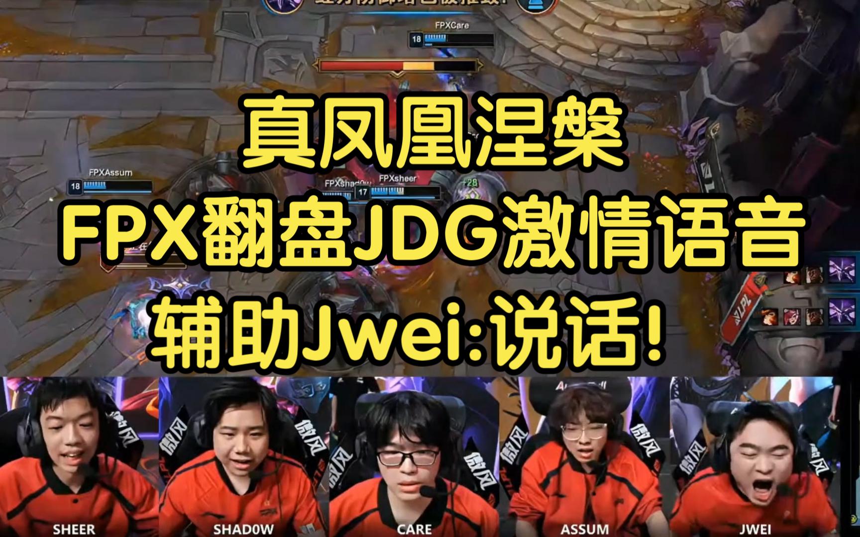 FPX绝杀FNC,Canyon团战一打五峡谷大战入围赛,留下经典瞬间 FPX绝杀FNC,Canyon团战一打五峡谷大战入围赛,留下经典瞬间