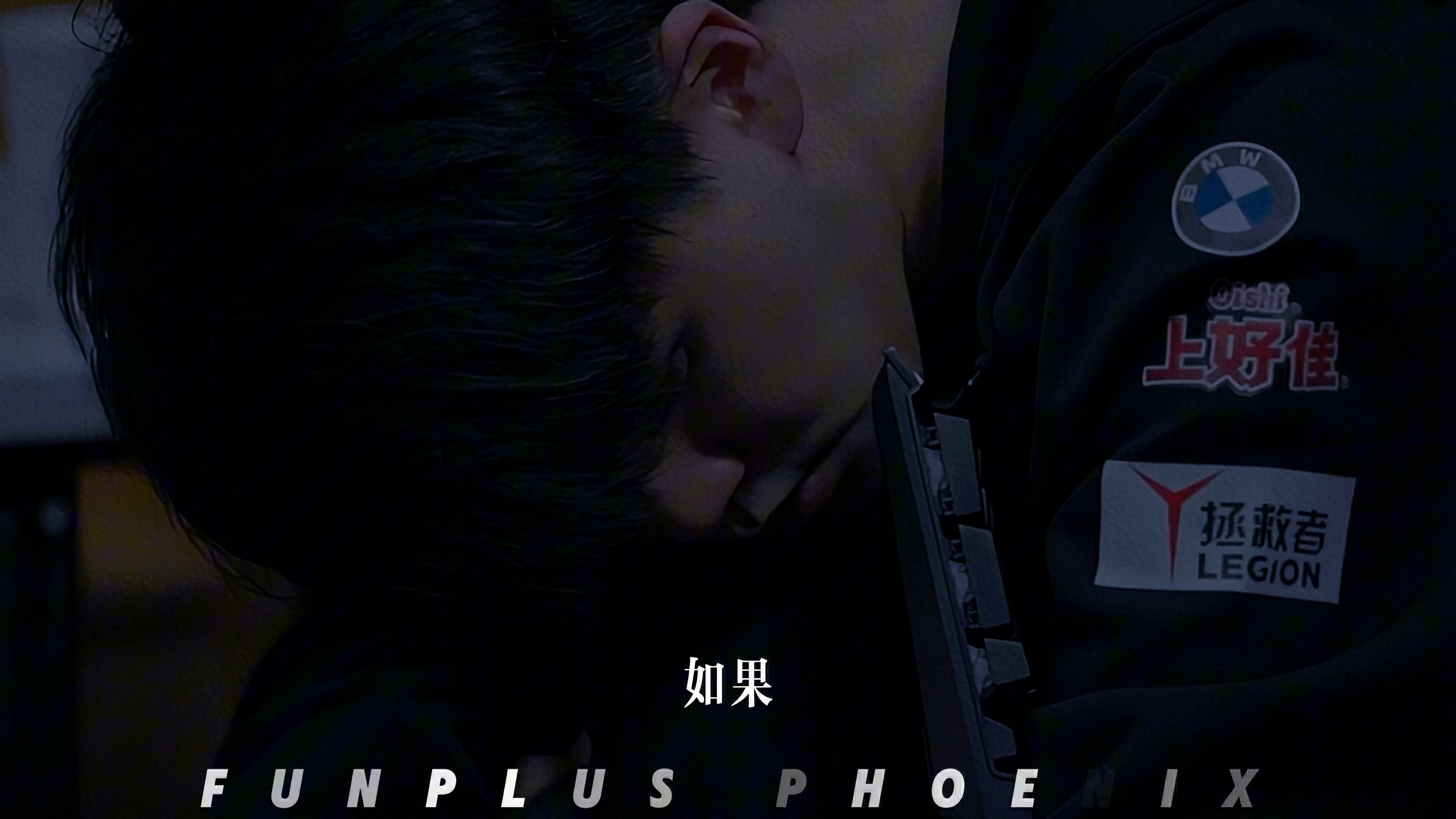 开云-包含FPX鏖战MAD，Bin完成史诗逆转焦点之战淘汰赛，留下经典瞬间的词条