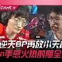 开云体育官网-TeamWE鏖战DK，Jankos绝境逆转