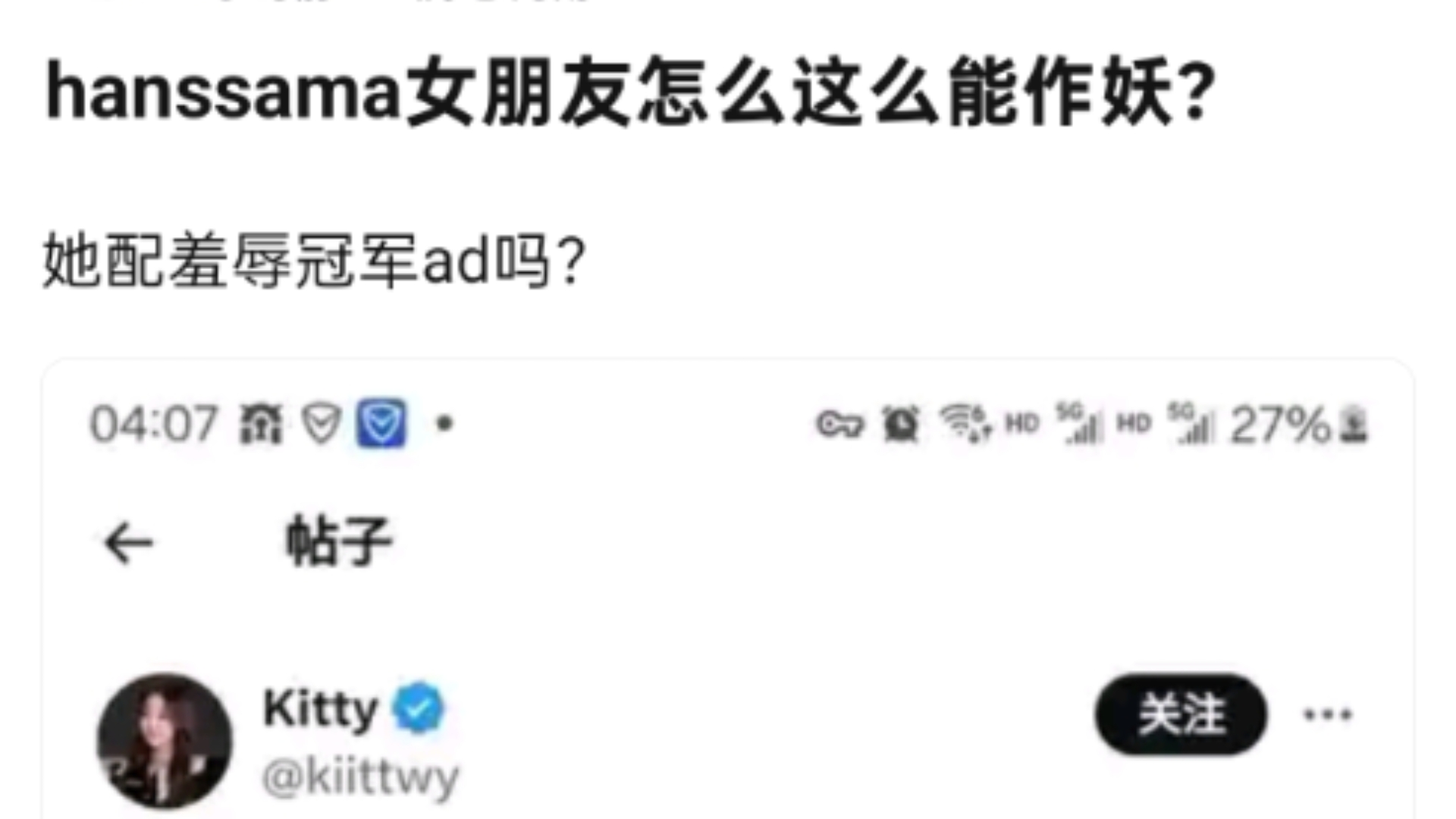 KT翻盘CLG，Hanssama完成史诗逆转顶尖较量成都决赛之夜，点燃全场激情