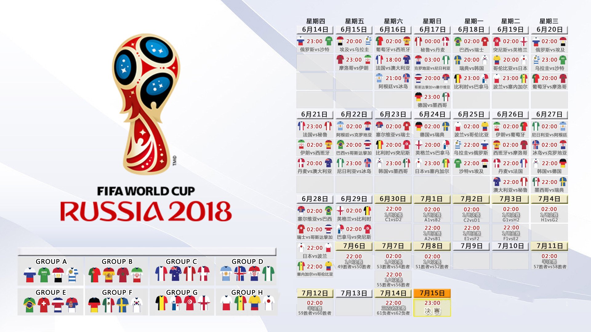 开云官网-2026世界杯H组强强对话，捷克逆转伊朗，迪亚斯闪耀全场