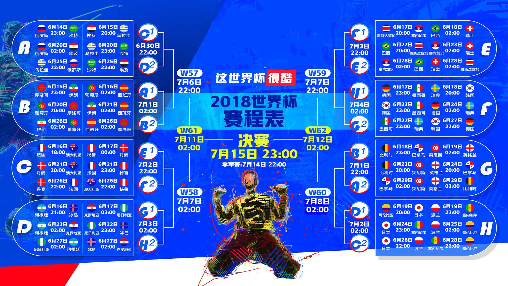 开云-2026世界杯G组惊天冷门！泰国完胜美国，久保建英致命一击，亚洲足球的荣耀时刻